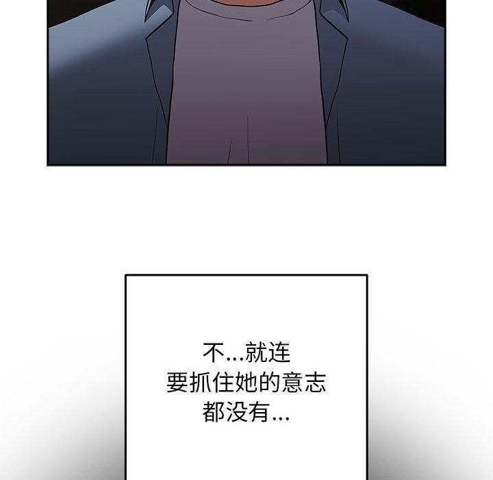 游戏规则我来定第96話
