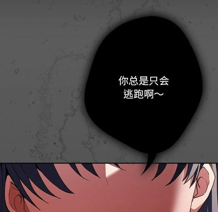 遊戲規則我來定第96話