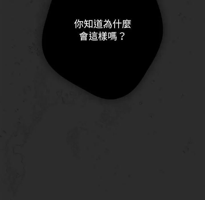 遊戲規則我來定第96話