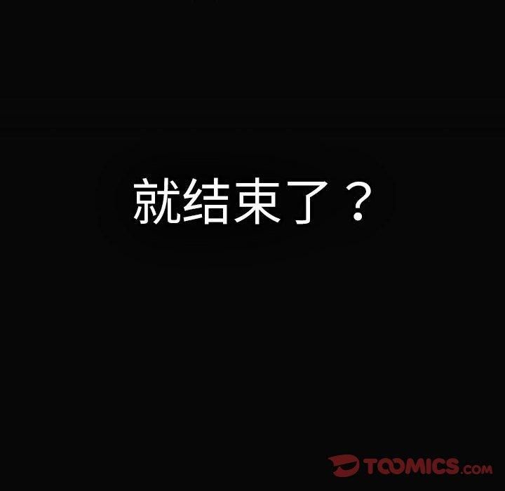 游戏规则我来定第96話