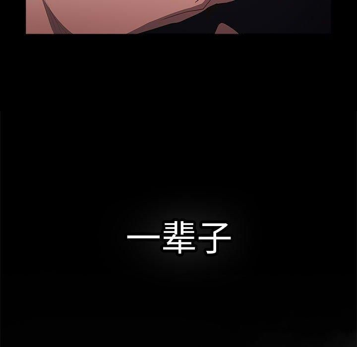 游戏规则我来定第96話