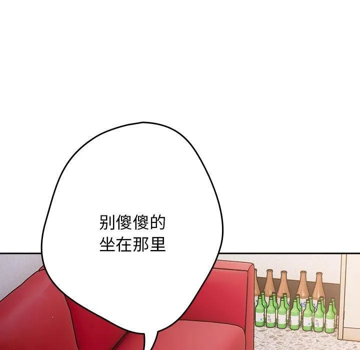 遊戲規則我來定第96話