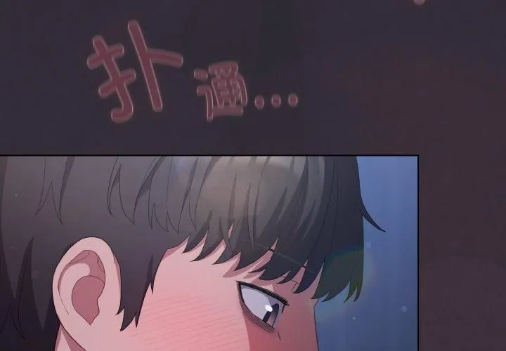 喵來的戀愛第14話