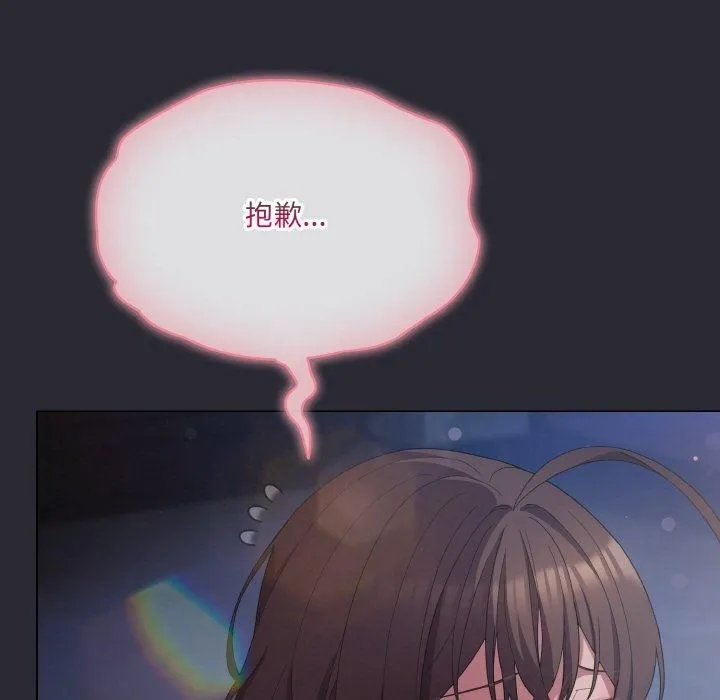 喵來的戀愛第14話