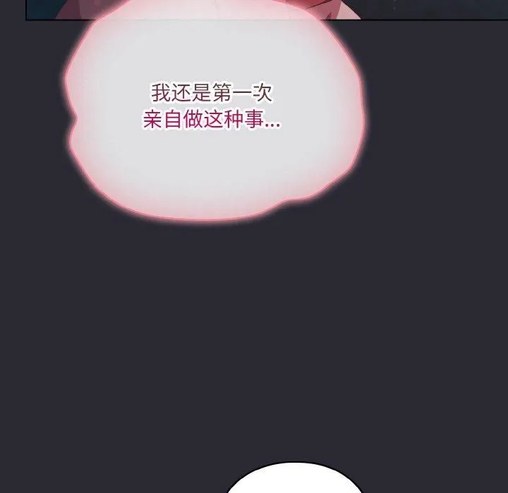 喵來的戀愛第14話
