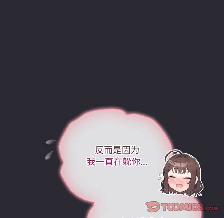 喵來的戀愛第14話