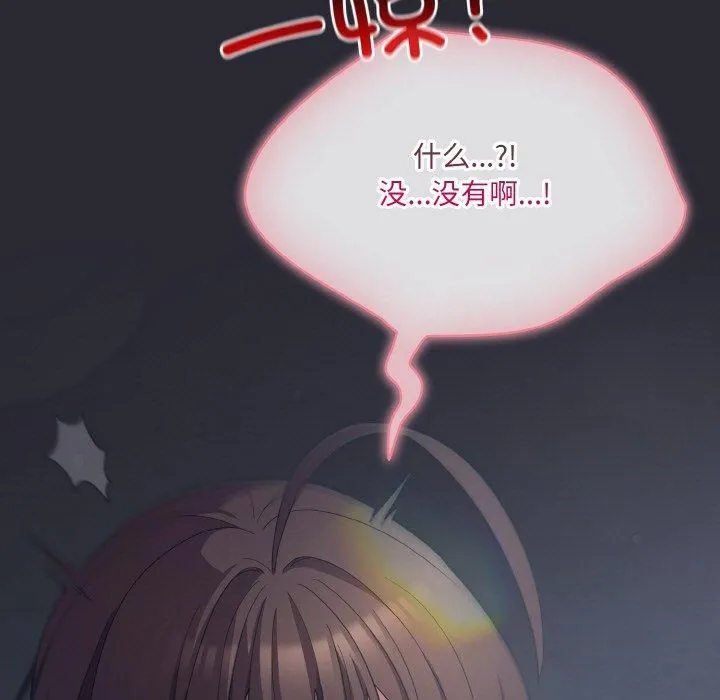 喵來的戀愛第14話