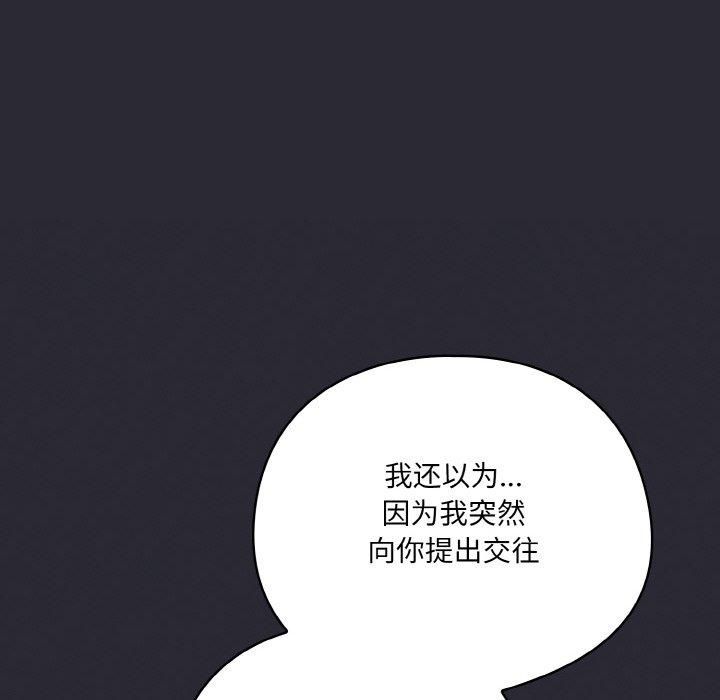 喵来的恋爱第14話