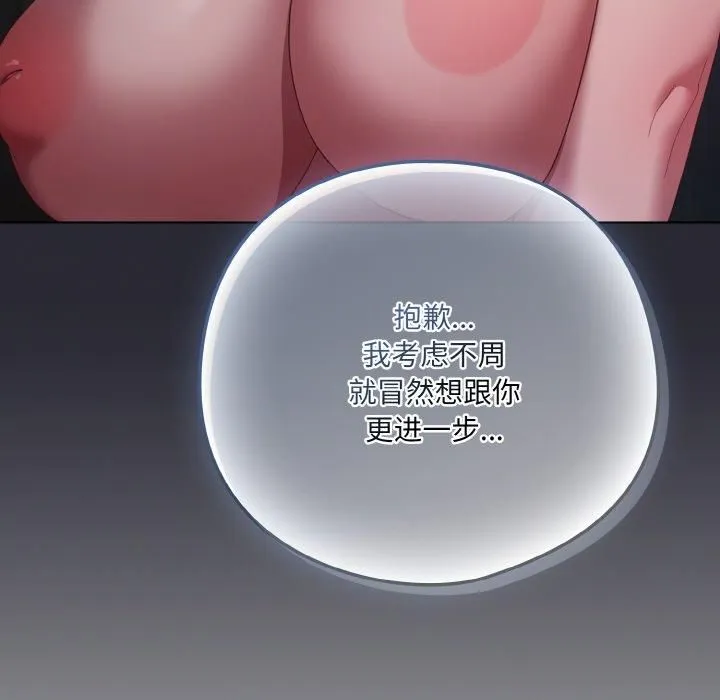 喵來的戀愛第14話