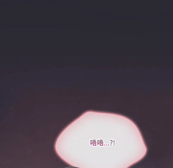 喵來的戀愛第14話