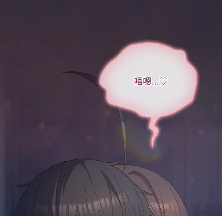 喵來的戀愛第14話