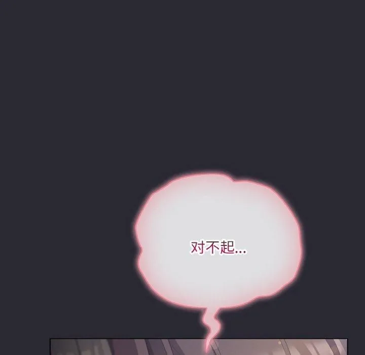 喵來的戀愛第14話