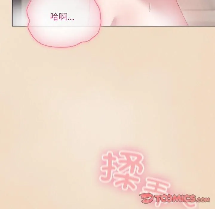喵來的戀愛第14話