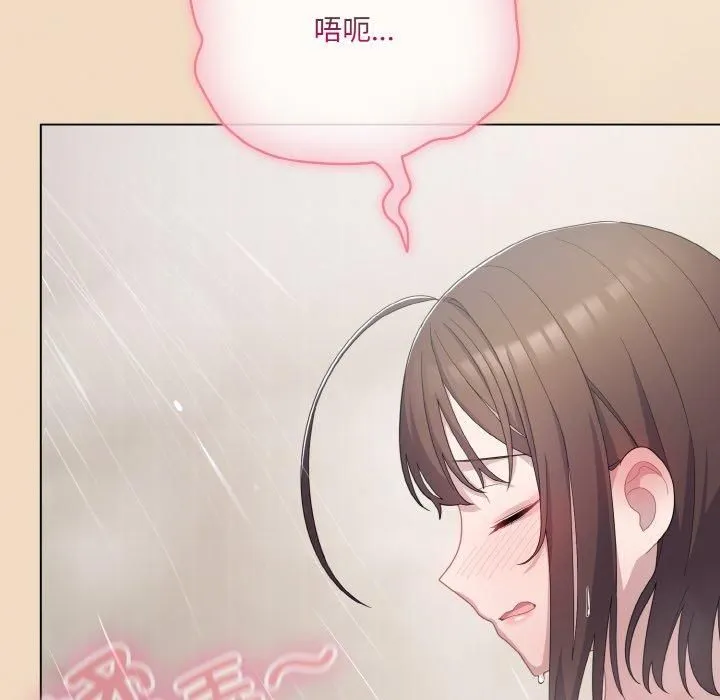 喵來的戀愛第14話