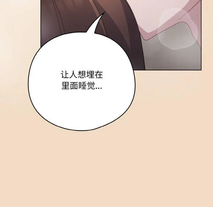 喵來的戀愛第14話