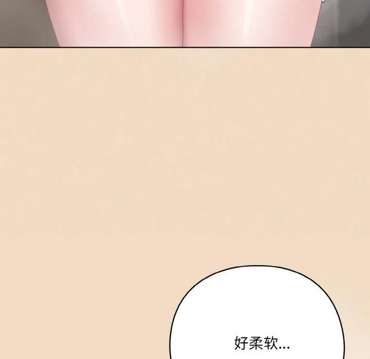 喵來的戀愛第14話