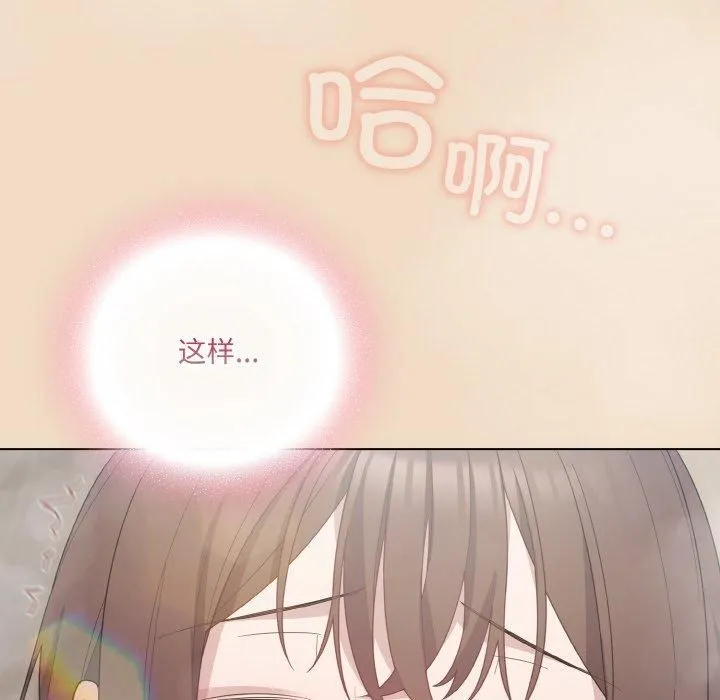 喵來的戀愛第14話