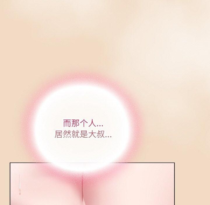 喵来的恋爱第14話
