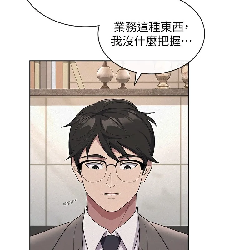 稅金女友第35話-跟大炮一樣噴發的精液