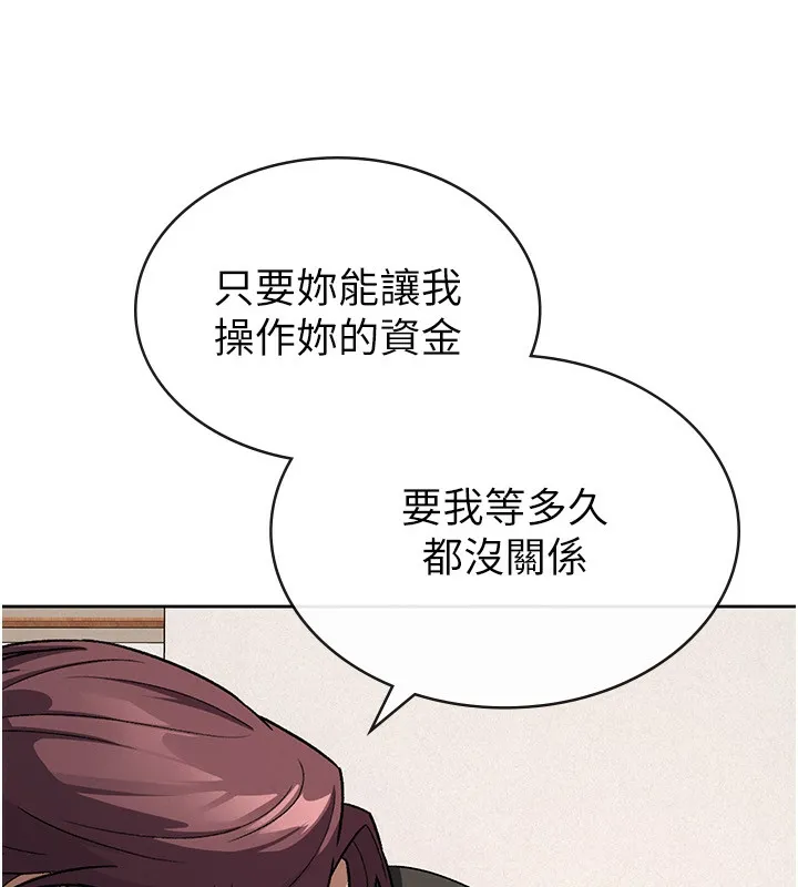 稅金女友第35話-跟大炮一樣噴發的精液
