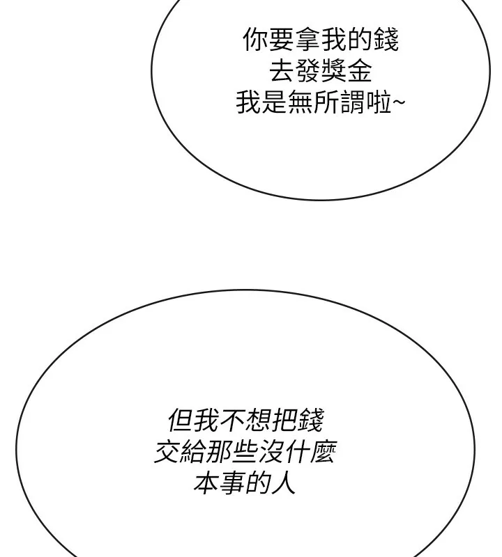 稅金女友第35話-跟大炮一樣噴發的精液