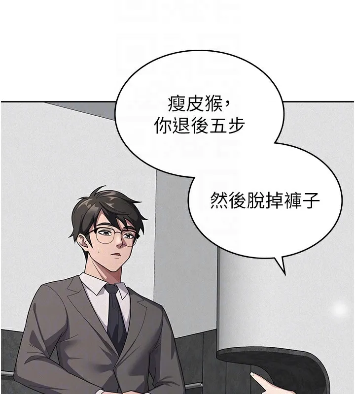 稅金女友第35話-跟大炮一樣噴發的精液