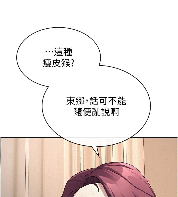 稅金女友第35話-跟大炮一樣噴發的精液