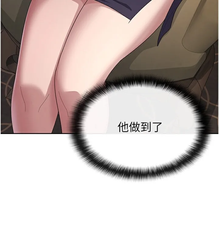 稅金女友第35話-跟大炮一樣噴發的精液