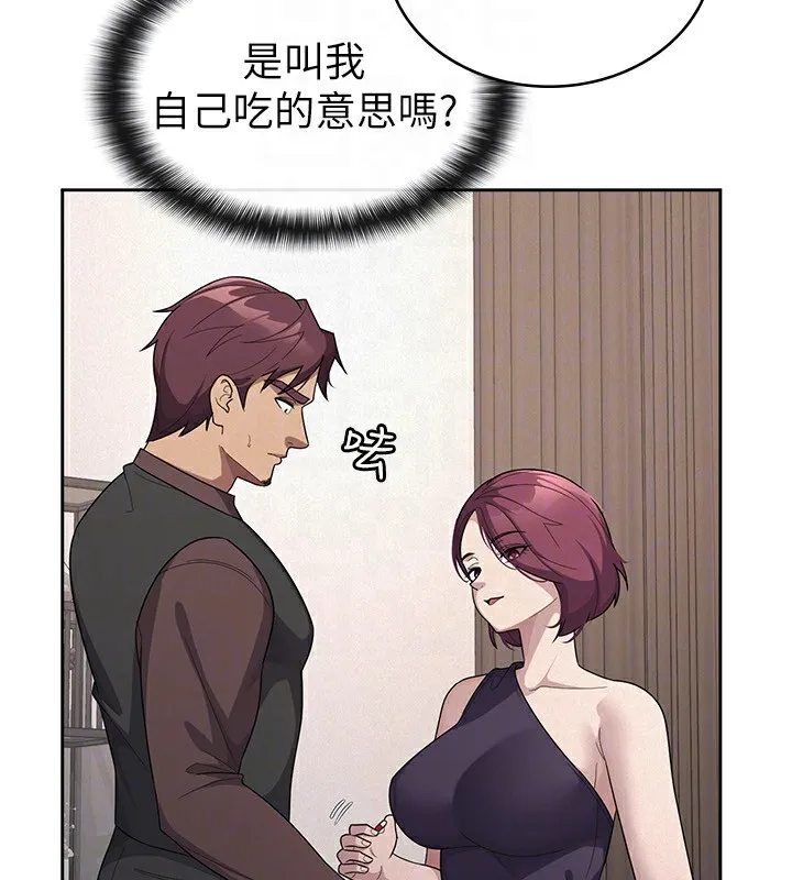 稅金女友第35話-跟大炮一樣噴發的精液