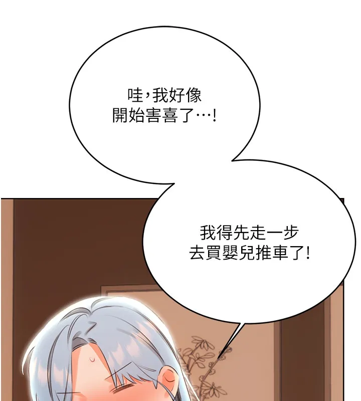 性運刮刮樂第54話-口爆青梅竹馬