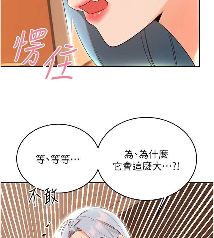 性運刮刮樂第54話-口爆青梅竹馬