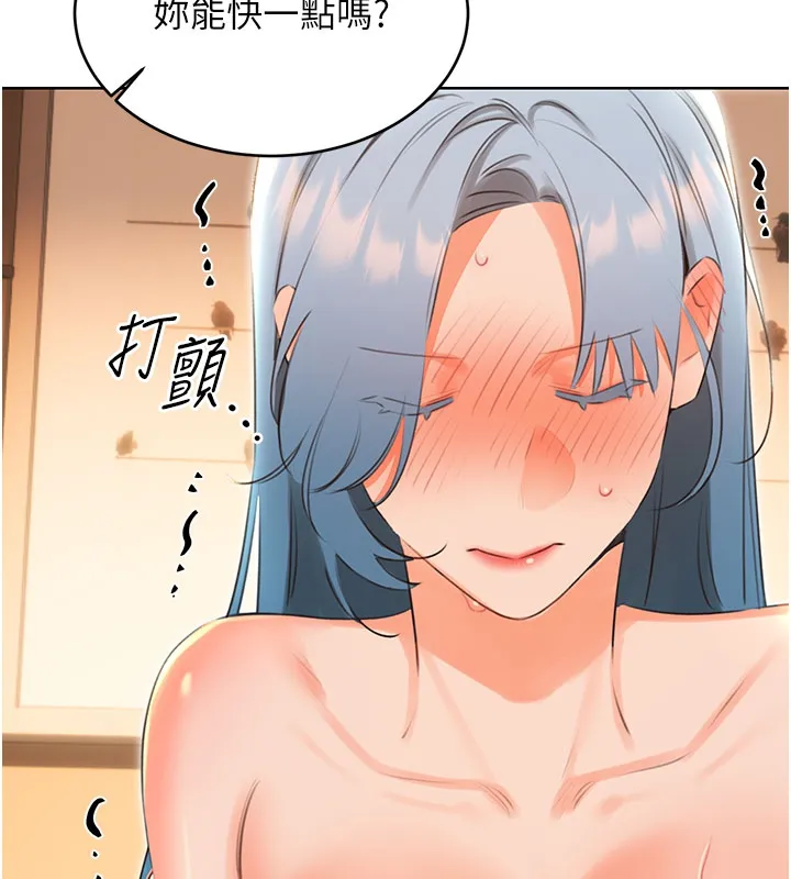 性運刮刮樂第54話-口爆青梅竹馬