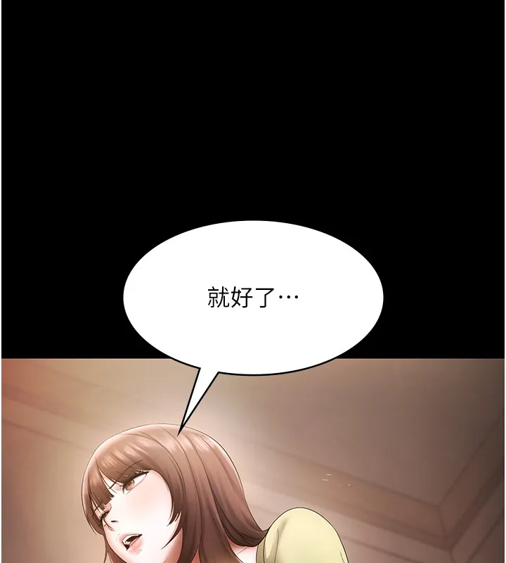 老闆娘的誘惑第50話-你想玩什麼色色play