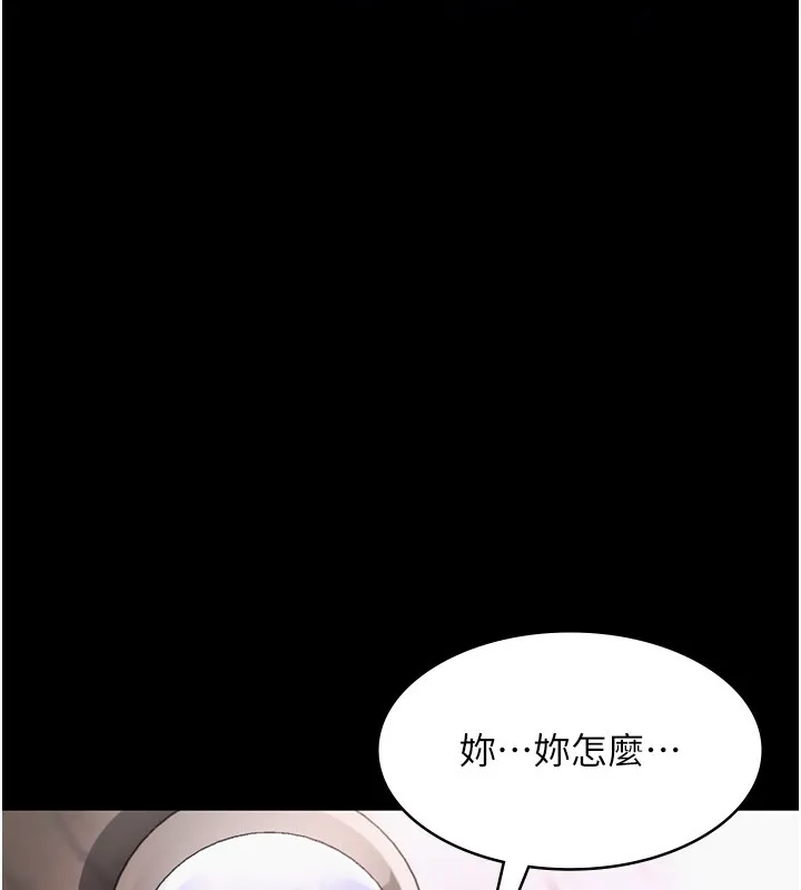 老闆娘的誘惑第50話-你想玩什麼色色play