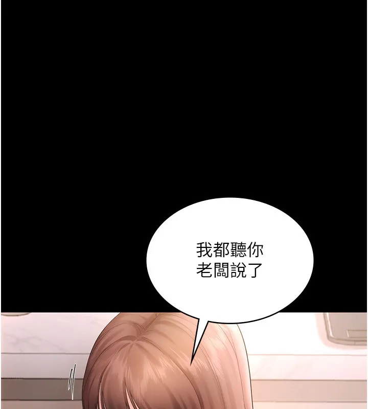 老闆娘的誘惑第50話-你想玩什麼色色play