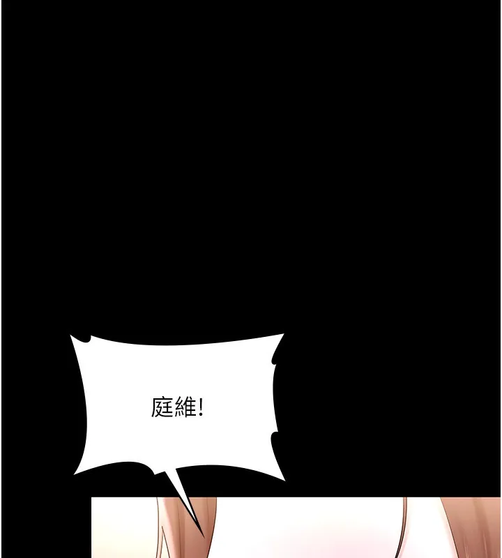 老闆娘的誘惑第50話-你想玩什麼色色play