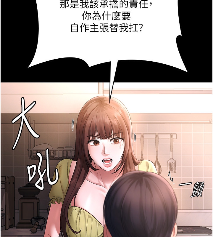老闆娘的诱惑第50話-你想玩什麼色色play