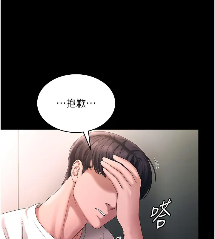 老闆娘的誘惑第50話-你想玩什麼色色play