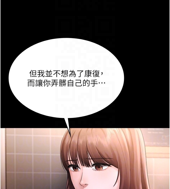 老闆娘的诱惑第50話-你想玩什麼色色play