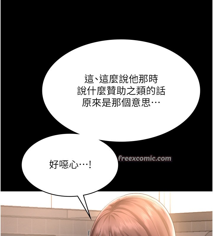 老闆娘的诱惑第50話-你想玩什麼色色play
