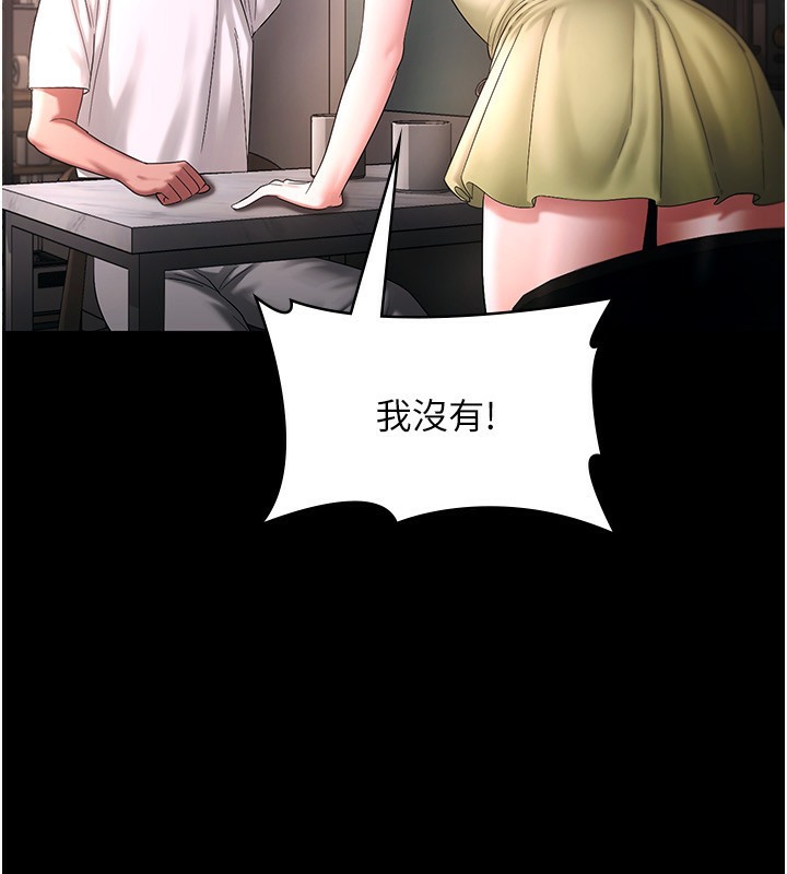 老闆娘的诱惑第50話-你想玩什麼色色play