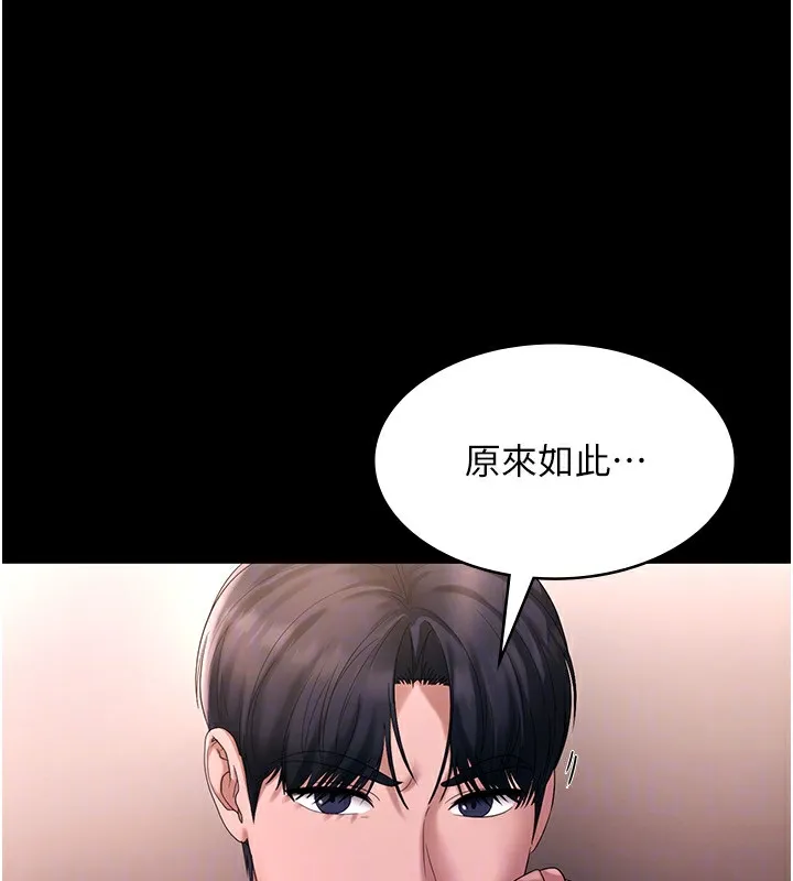 老闆娘的誘惑第50話-你想玩什麼色色play
