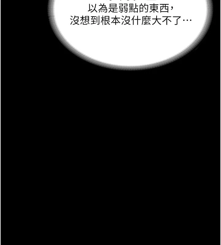 老闆娘的誘惑第50話-你想玩什麼色色play