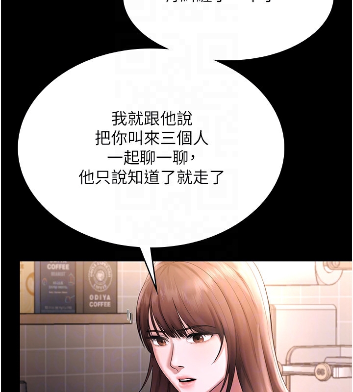 老闆娘的诱惑第50話-你想玩什麼色色play