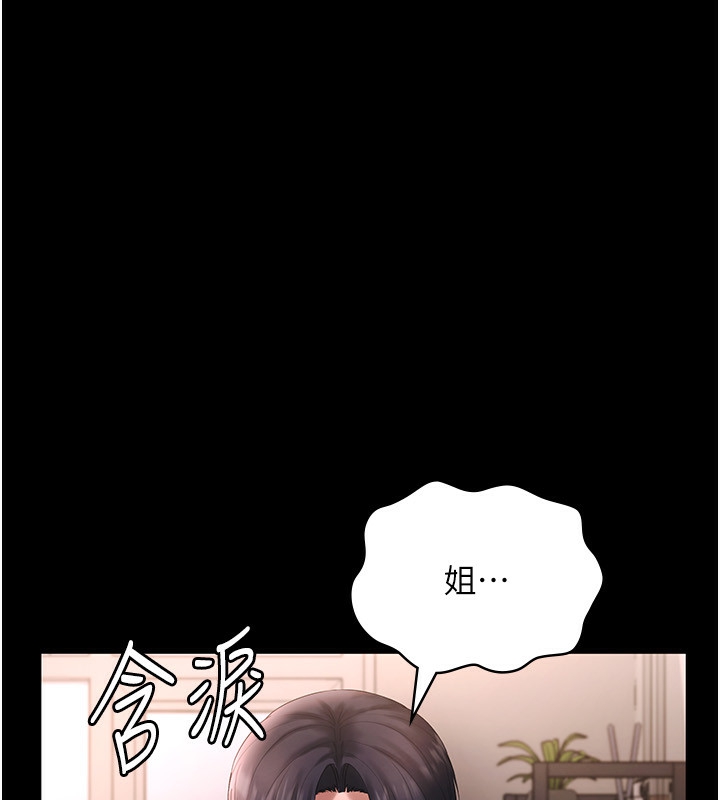 老闆娘的诱惑第50話-你想玩什麼色色play