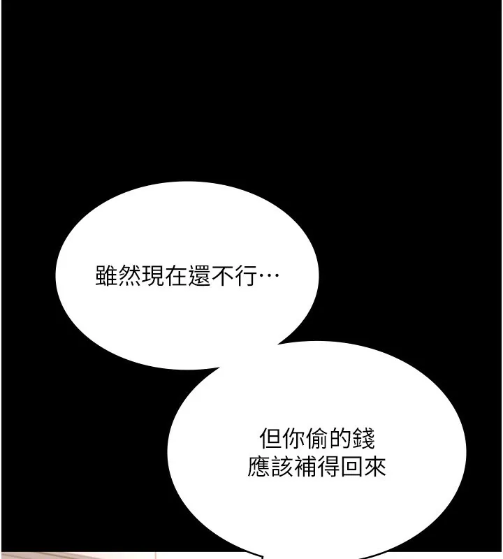 老闆娘的誘惑第50話-你想玩什麼色色play