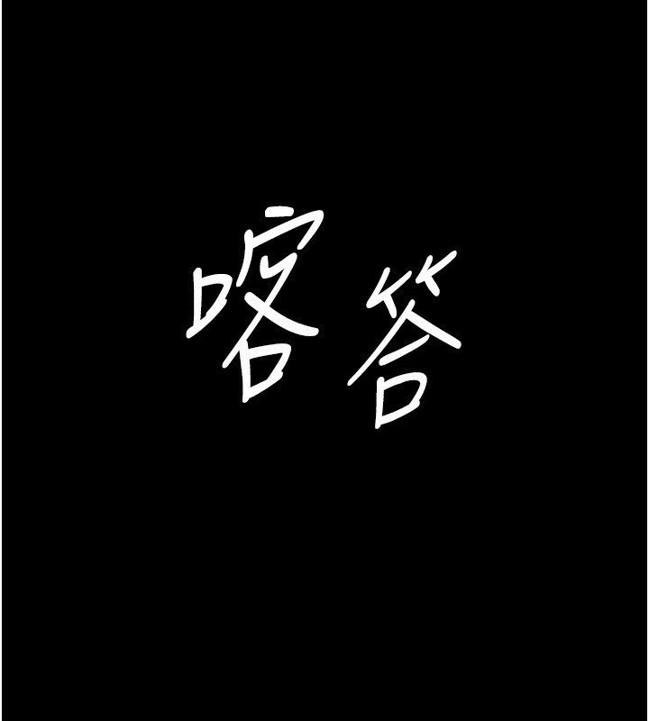老闆娘的诱惑第50話-你想玩什麼色色play