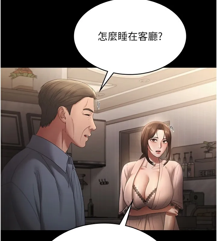 老闆娘的誘惑第50話-你想玩什麼色色play