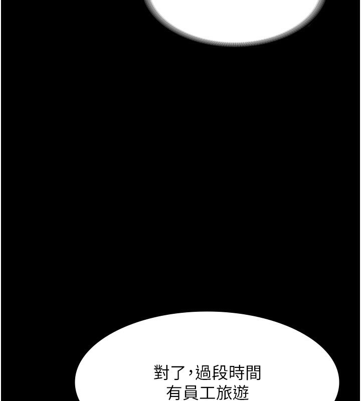老闆娘的诱惑第50話-你想玩什麼色色play