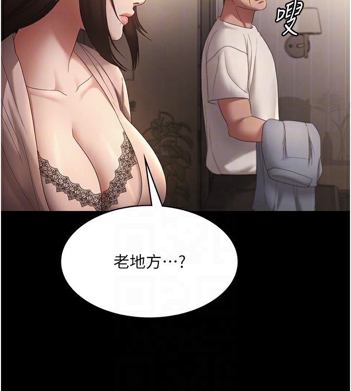 老闆娘的诱惑第50話-你想玩什麼色色play